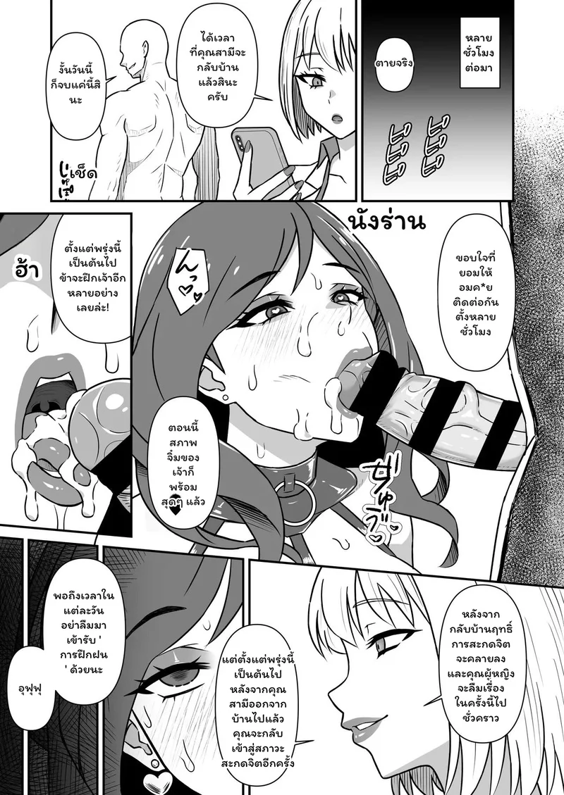 อ่านโดจิน สะกดจิต… รอยรักที่ถูกลบ แปลไทย